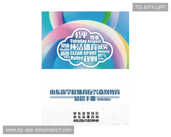联盟反兴奋剂宣传教育活动进校园普及常识，反兴奋剂宣传海报