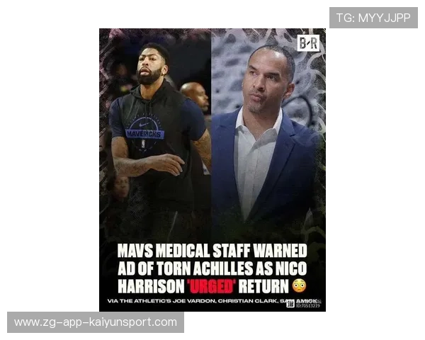 独行侠管理层或迎大换血，克莱浓眉交易传闻再起